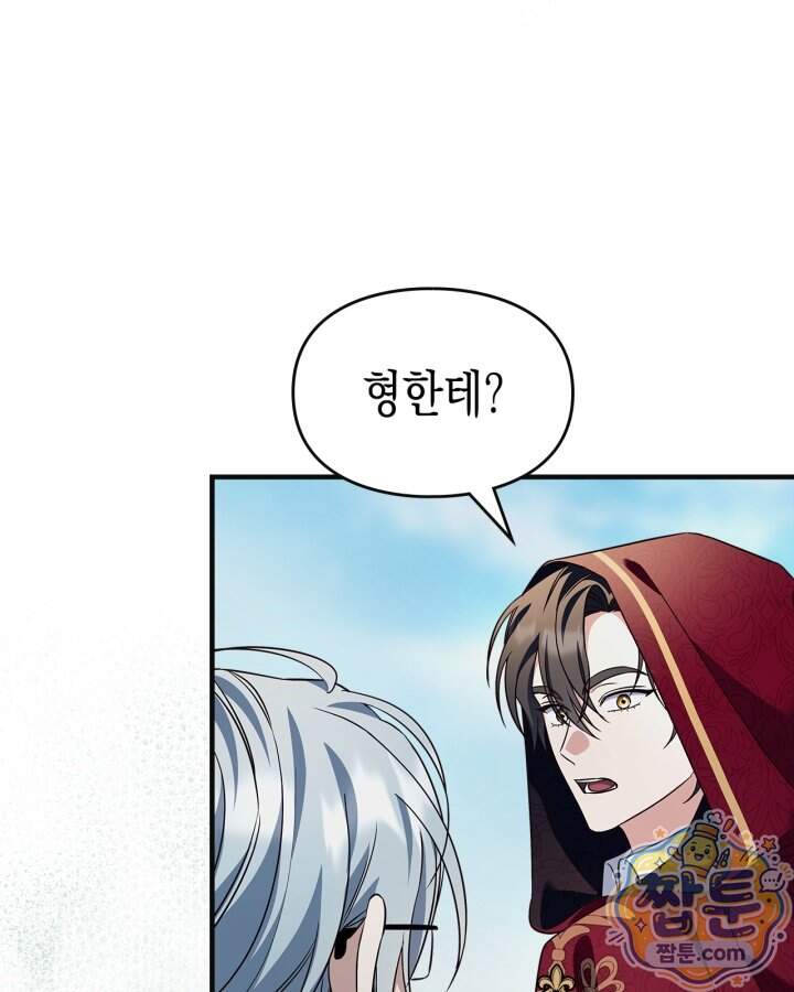시간치료사 세레스 10화 112