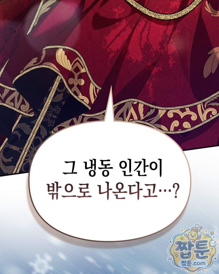 시간치료사 세레스 10화 115