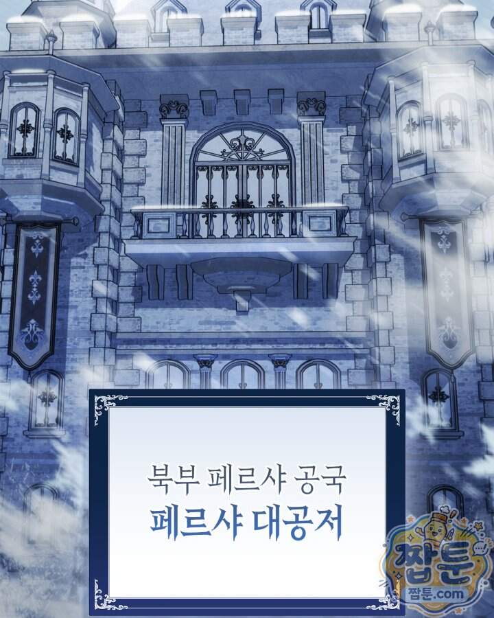 시간치료사 세레스 10화 117