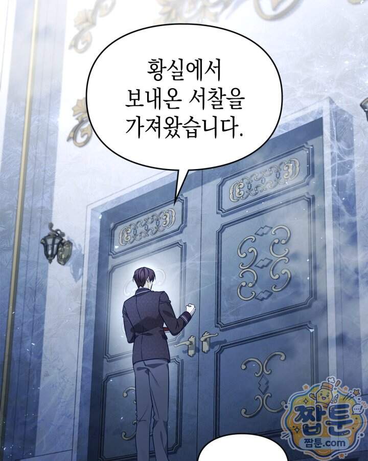 시간치료사 세레스 10화 122