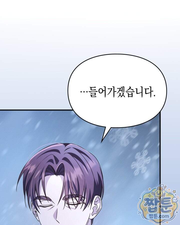 시간치료사 세레스 10화 124
