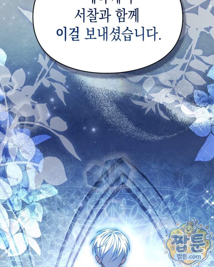 시간치료사 세레스 10화 131