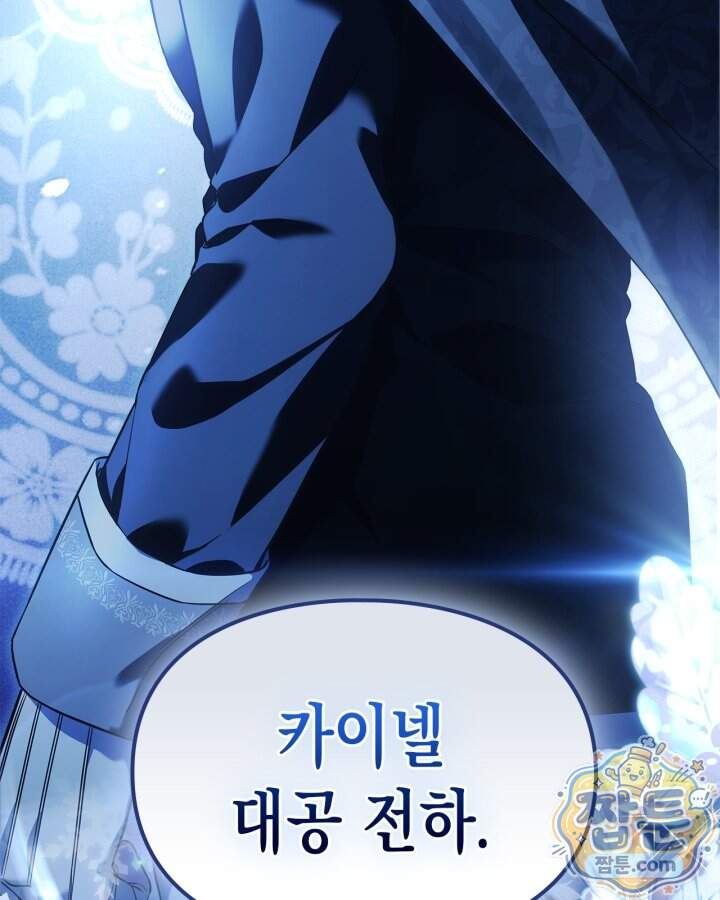 시간치료사 세레스 10화 134