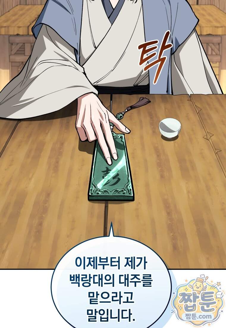 우리 아빠는 천하제일인 14화 2