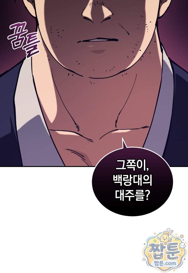 우리 아빠는 천하제일인 14화 4