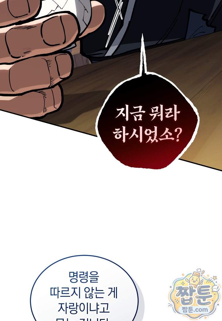 우리 아빠는 천하제일인 14화 17