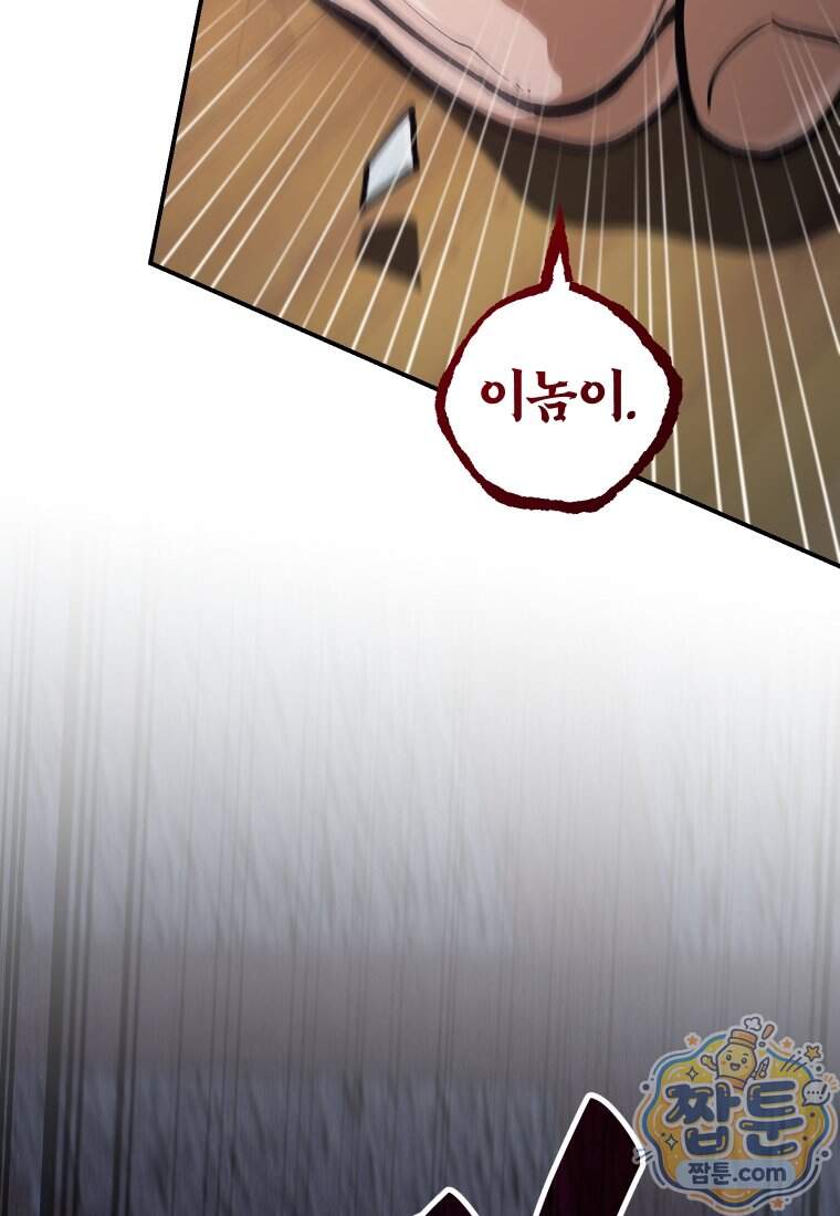 우리 아빠는 천하제일인 14화 24