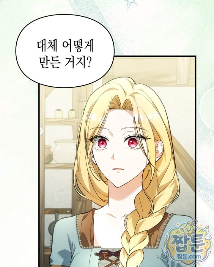 시간치료사 세레스 17화 6