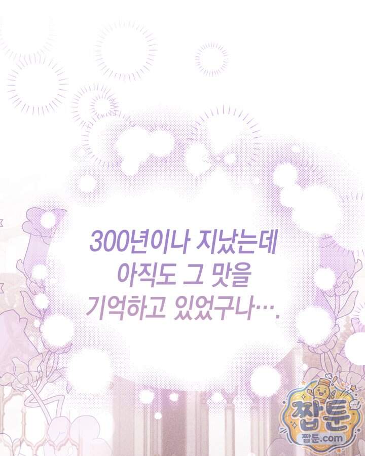 시간치료사 세레스 17화 8