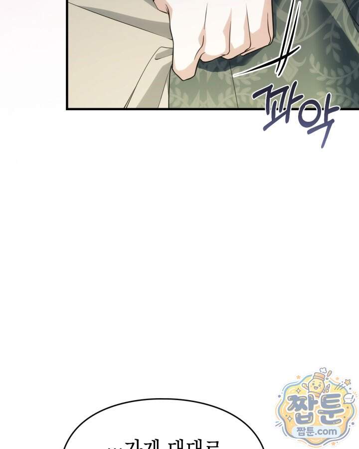 시간치료사 세레스 17화 11