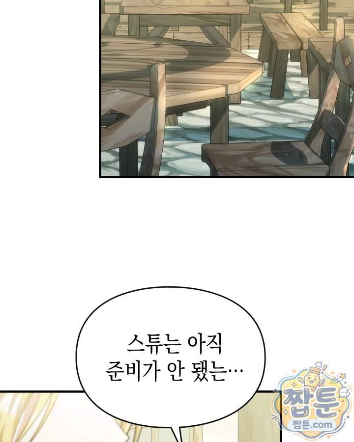 시간치료사 세레스 17화 18