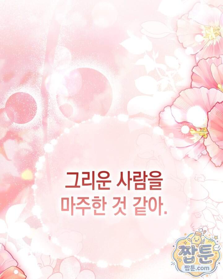시간치료사 세레스 17화 24
