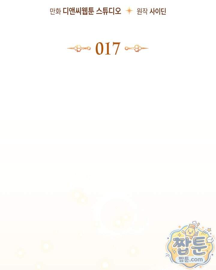 시간치료사 세레스 17화 29
