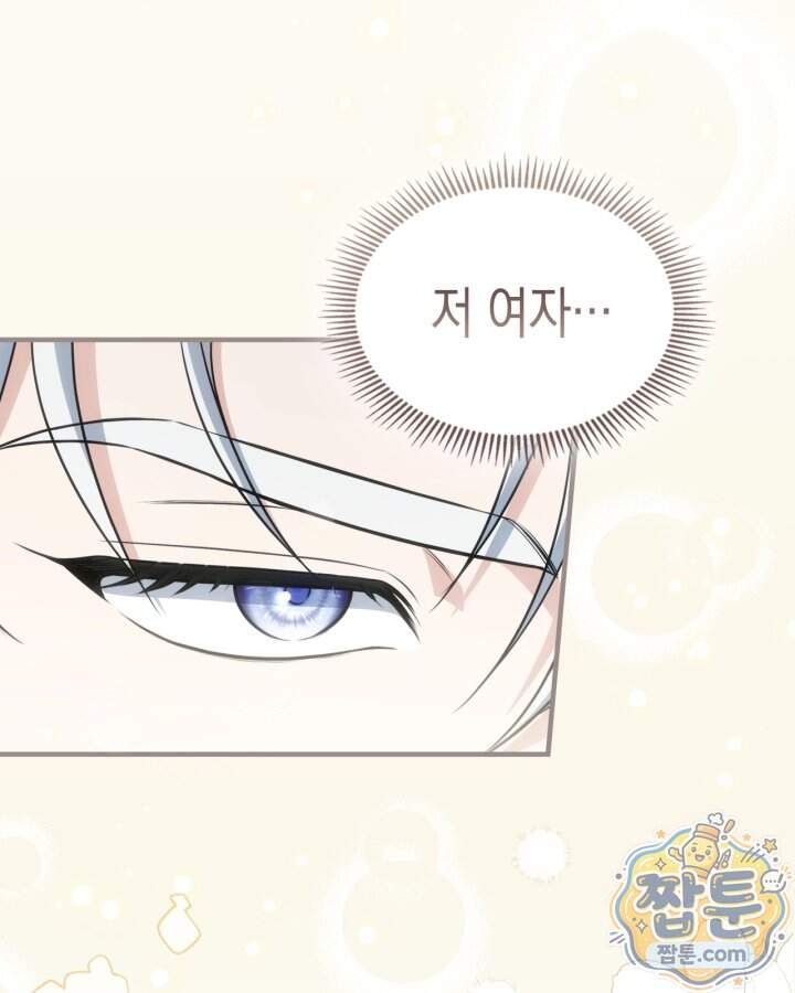 시간치료사 세레스 17화 30
