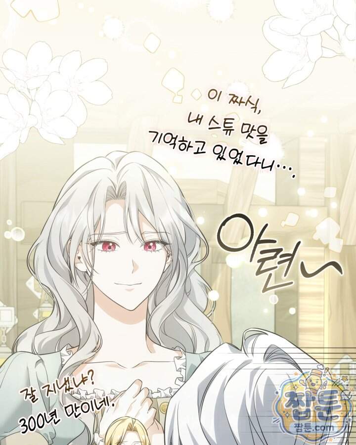 시간치료사 세레스 17화 31