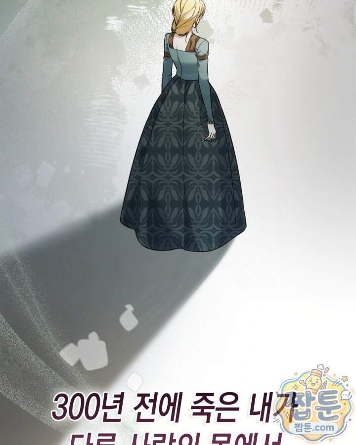 시간치료사 세레스 17화 37