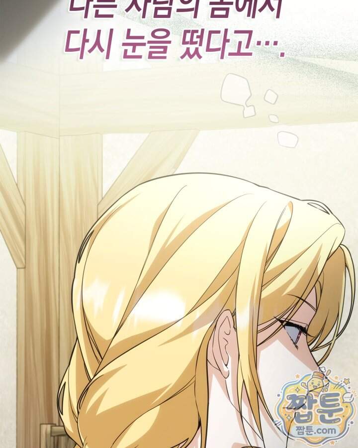 시간치료사 세레스 17화 38