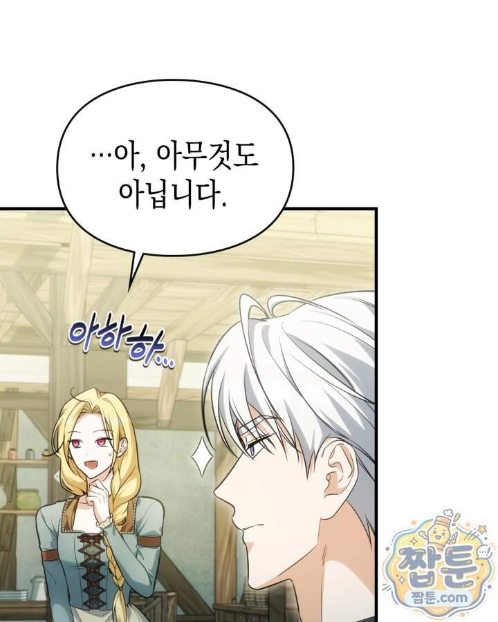 시간치료사 세레스 17화 41