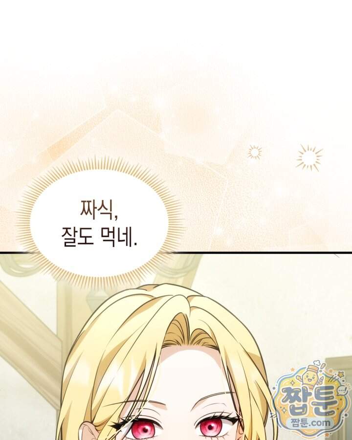 시간치료사 세레스 17화 50