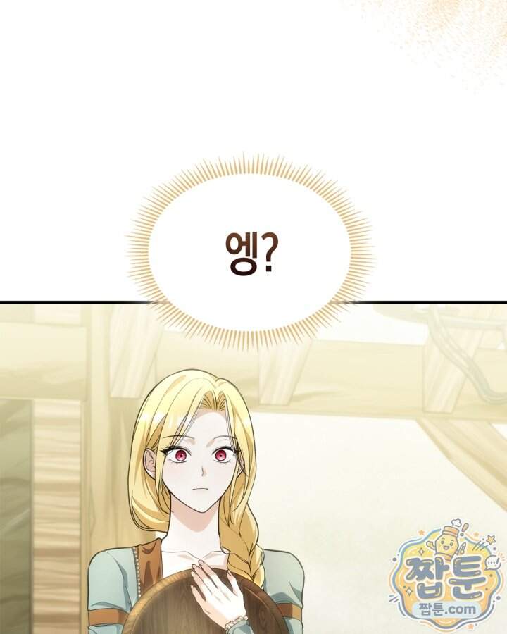 시간치료사 세레스 17화 53