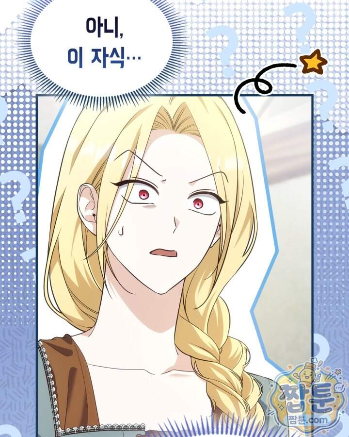 시간치료사 세레스 17화 55