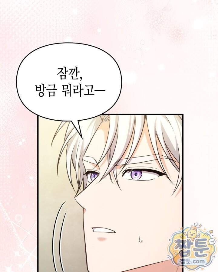 시간치료사 세레스 17화 59