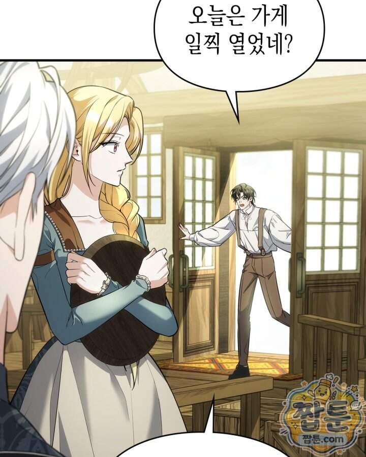 시간치료사 세레스 17화 61