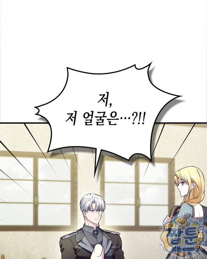시간치료사 세레스 17화 64