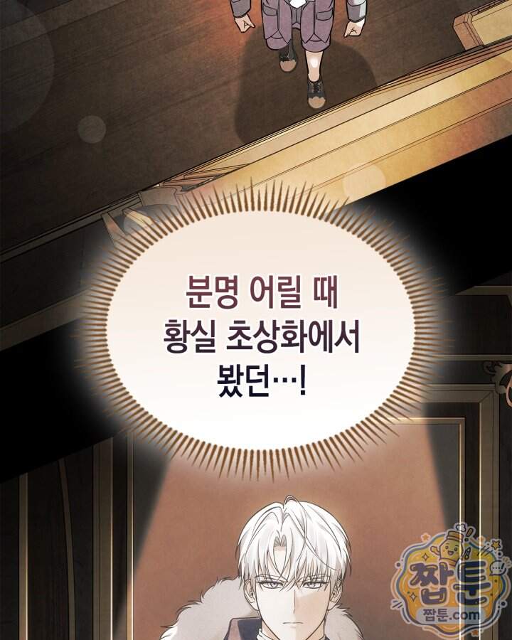 시간치료사 세레스 17화 66