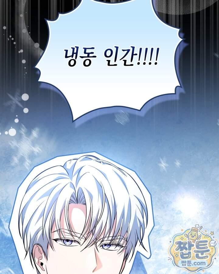 시간치료사 세레스 17화 68