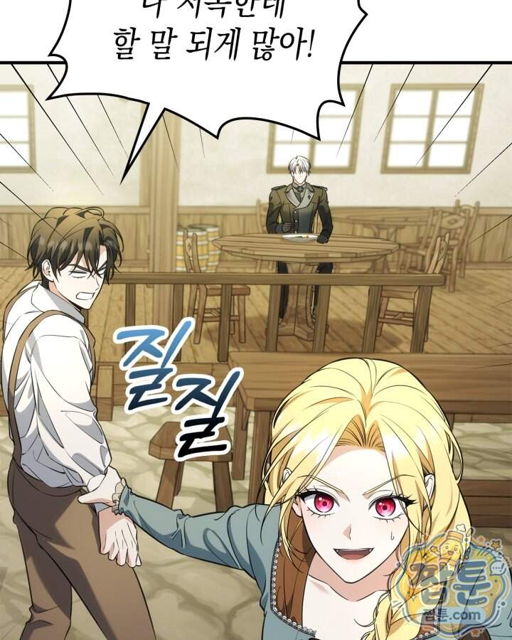 시간치료사 세레스 17화 75