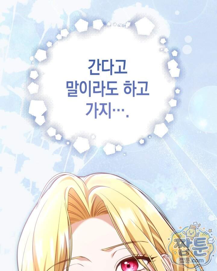 시간치료사 세레스 17화 91