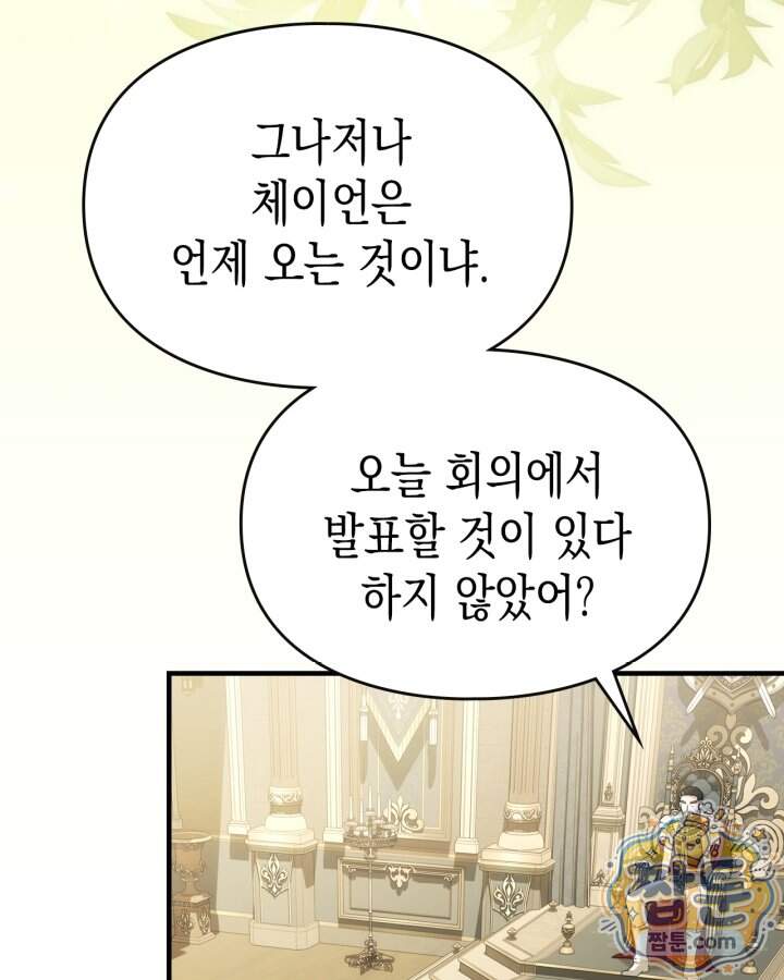 시간치료사 세레스 17화 99