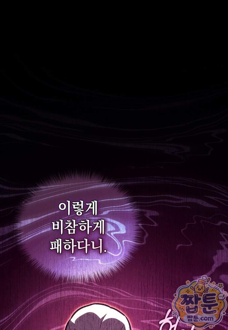 우리 아빠는 천하제일인 24화 3