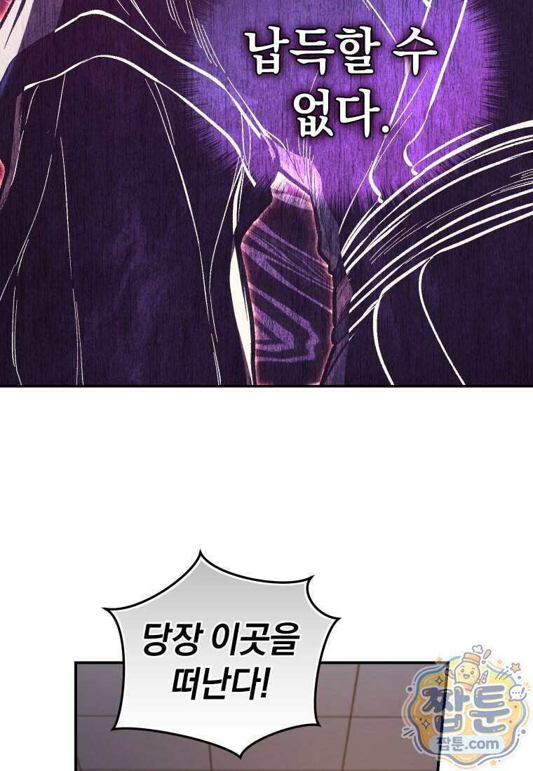 우리 아빠는 천하제일인 24화 5