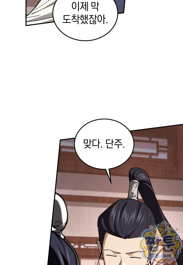 우리 아빠는 천하제일인 24화 7