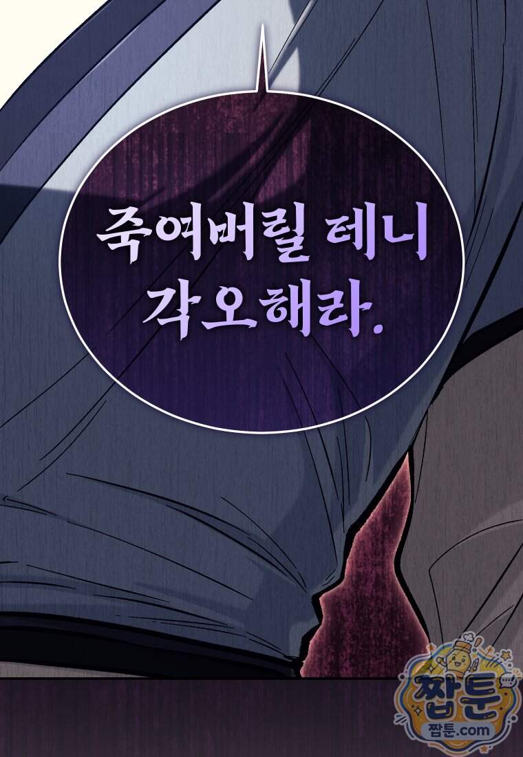 우리 아빠는 천하제일인 24화 16