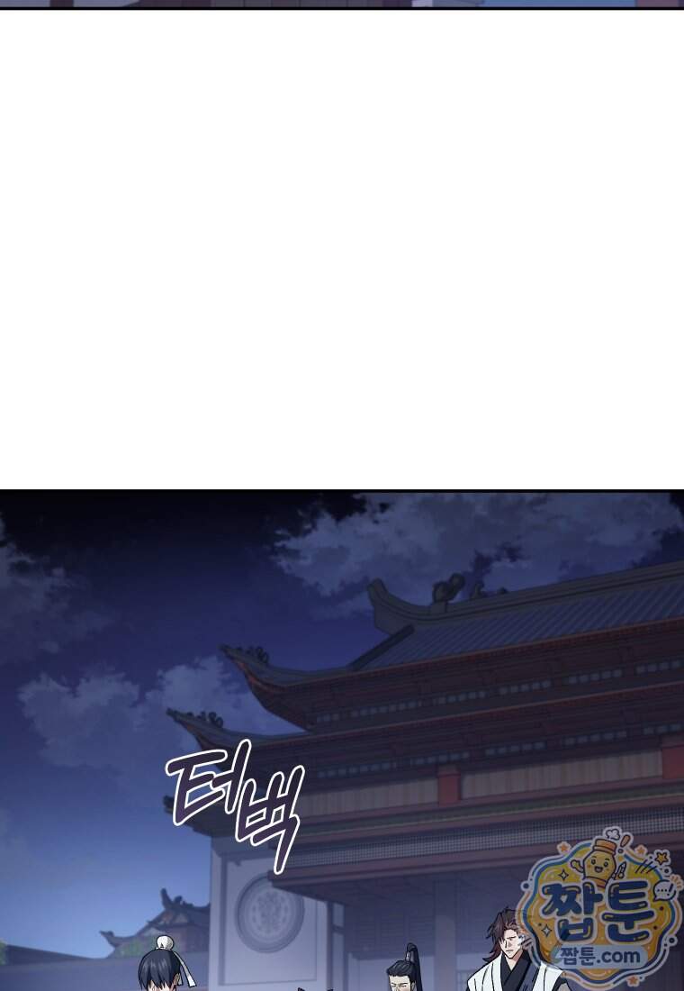 우리 아빠는 천하제일인 24화 19