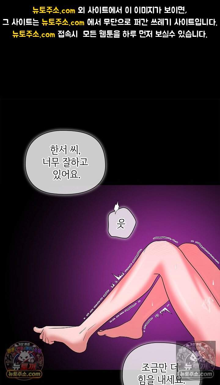 어느 날 촉수가 나타났다 30화 1