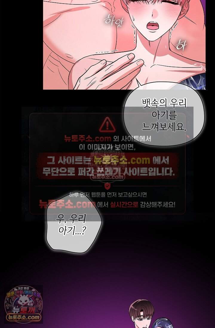 어느 날 촉수가 나타났다 30화 4