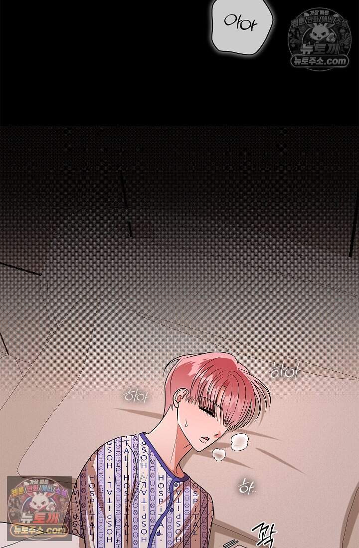 어느 날 촉수가 나타났다 30화 8
