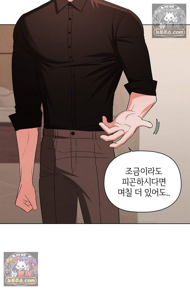 어느 날 촉수가 나타났다 30화 11