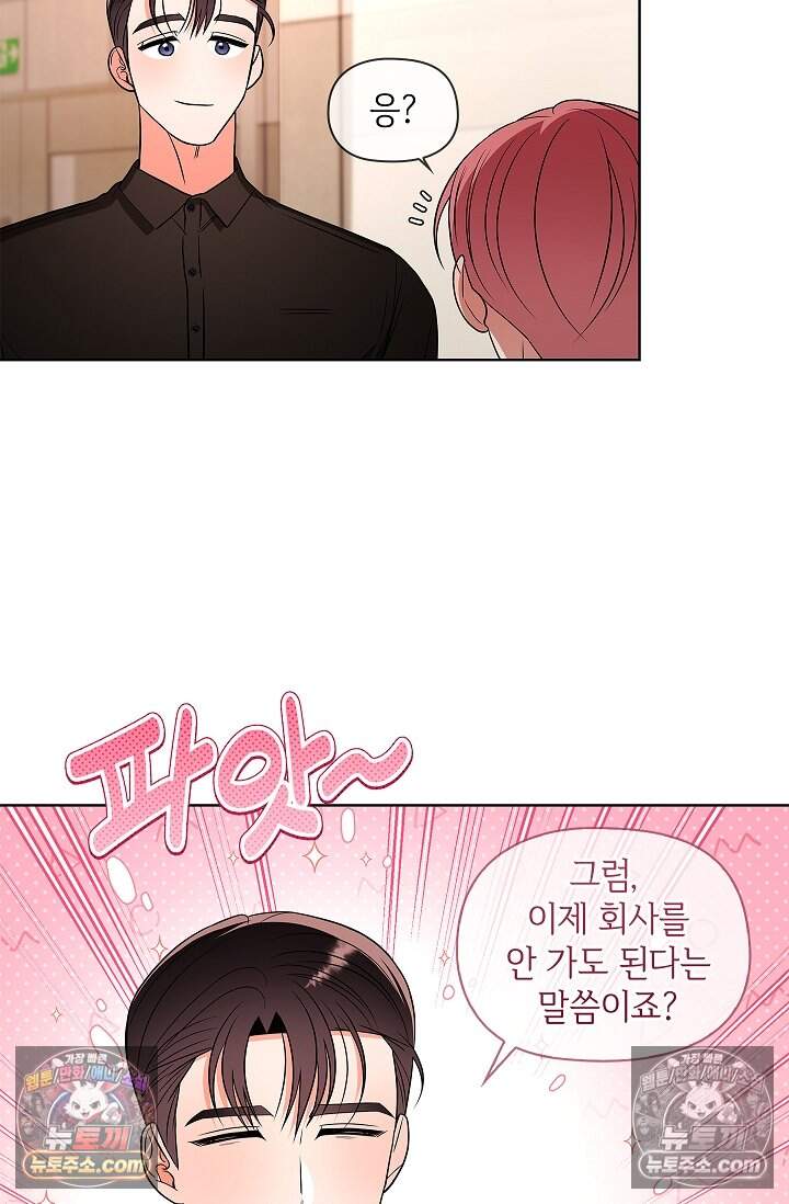 어느 날 촉수가 나타났다 30화 17