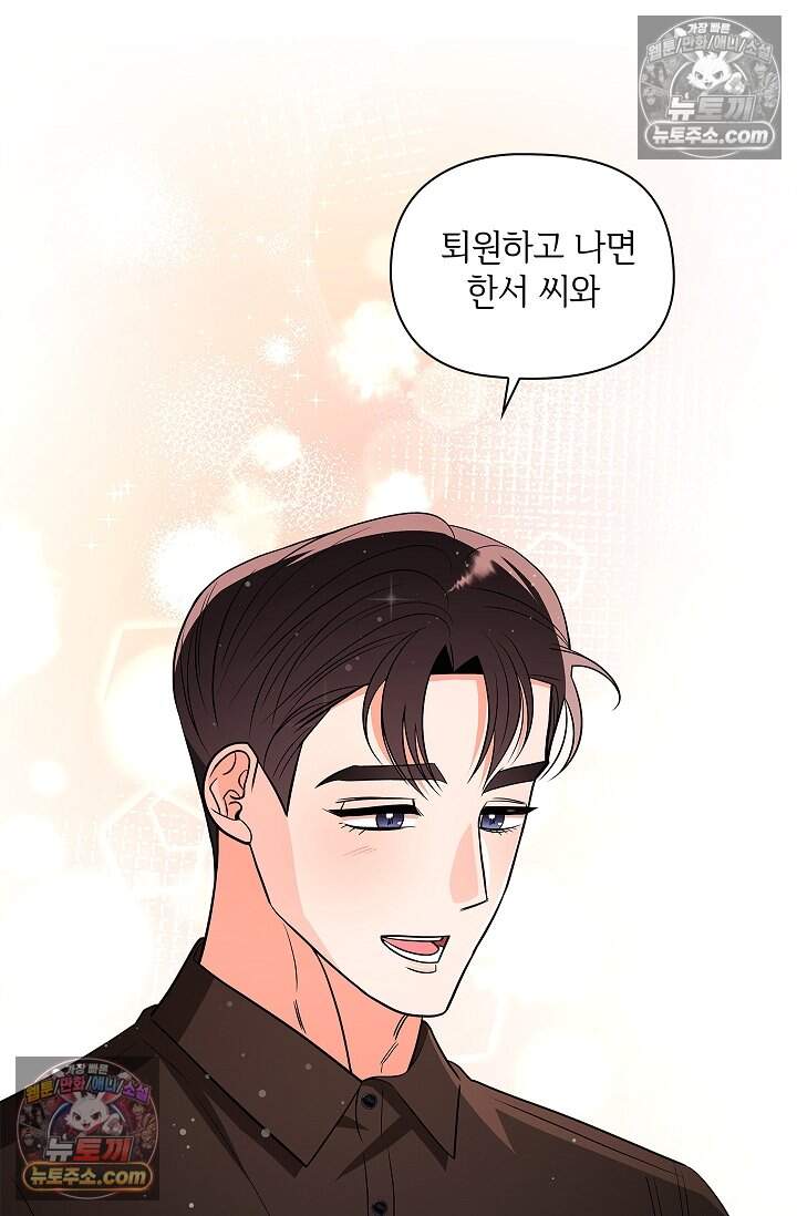 어느 날 촉수가 나타났다 30화 23