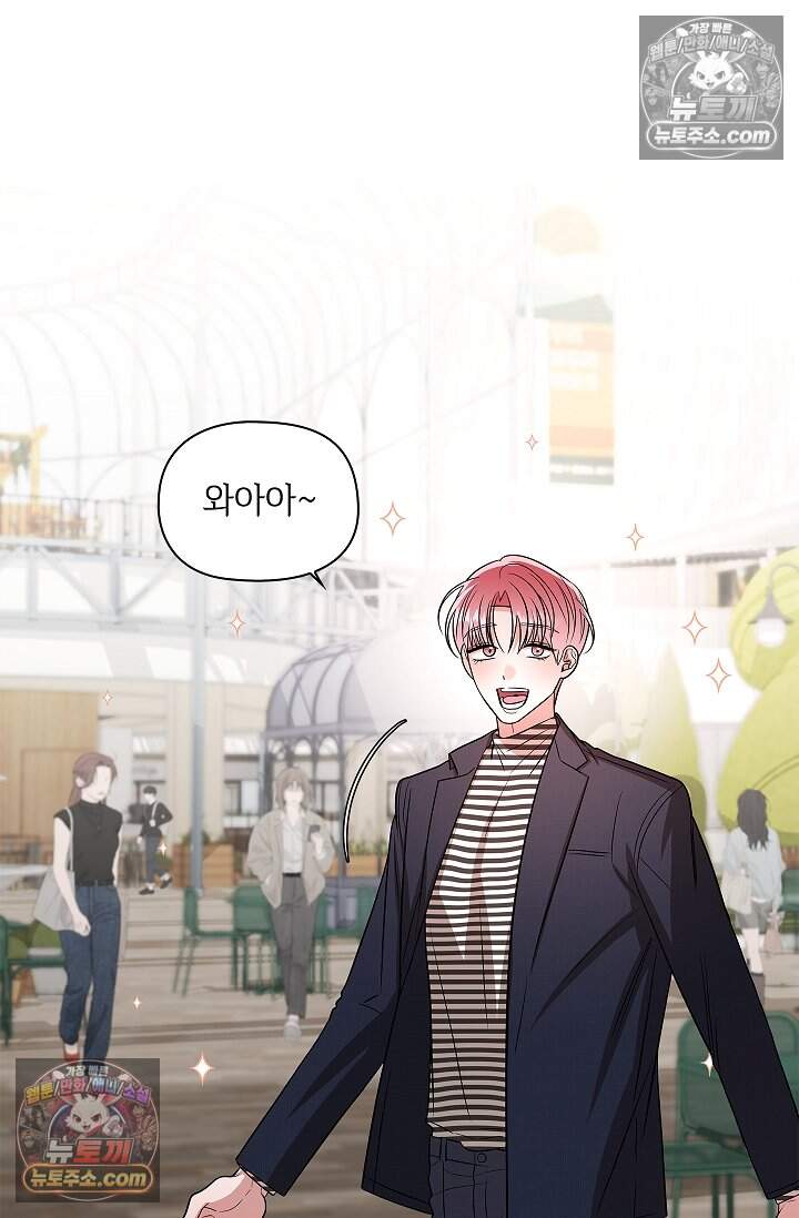 어느 날 촉수가 나타났다 30화 31