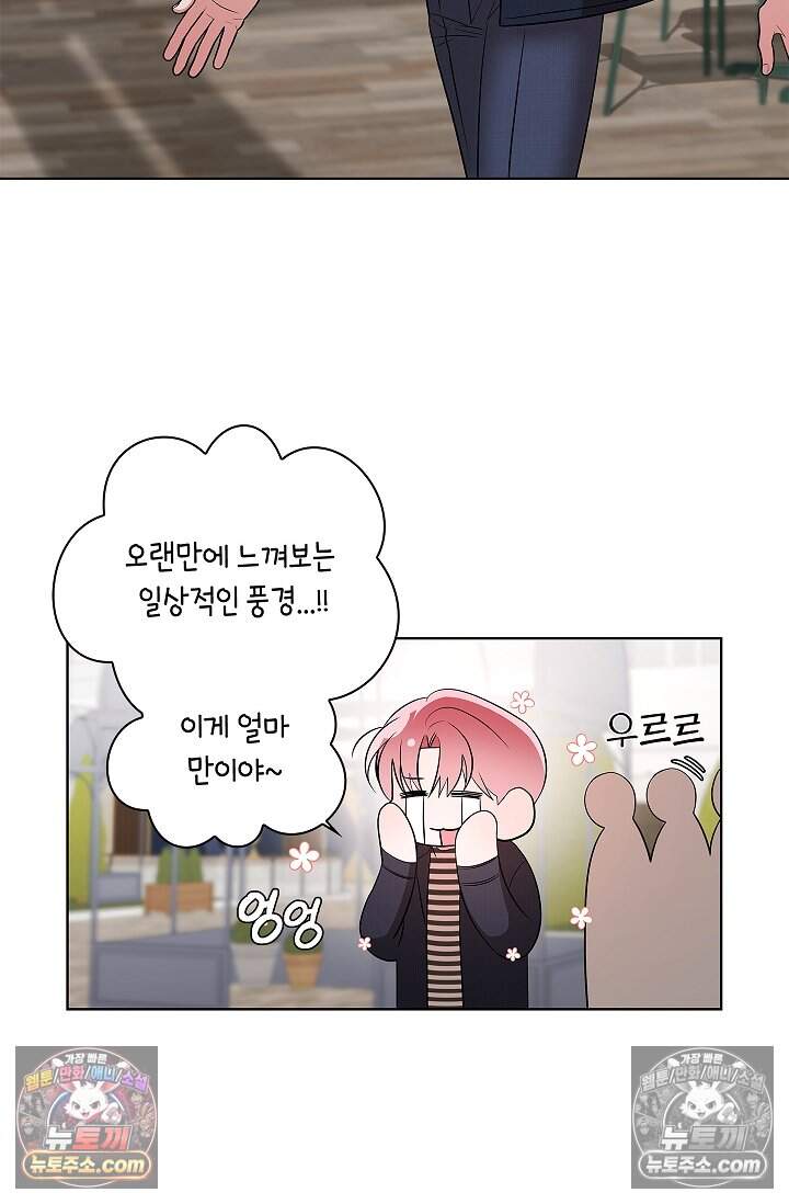 어느 날 촉수가 나타났다 30화 32