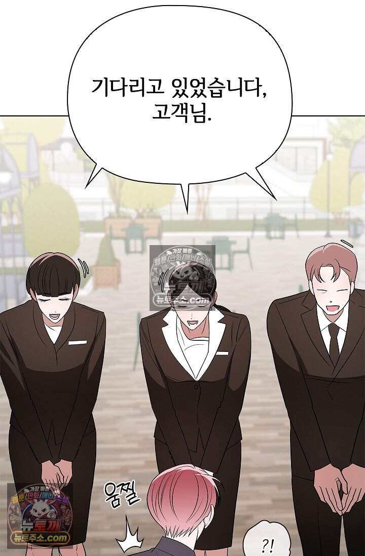 어느 날 촉수가 나타났다 30화 34