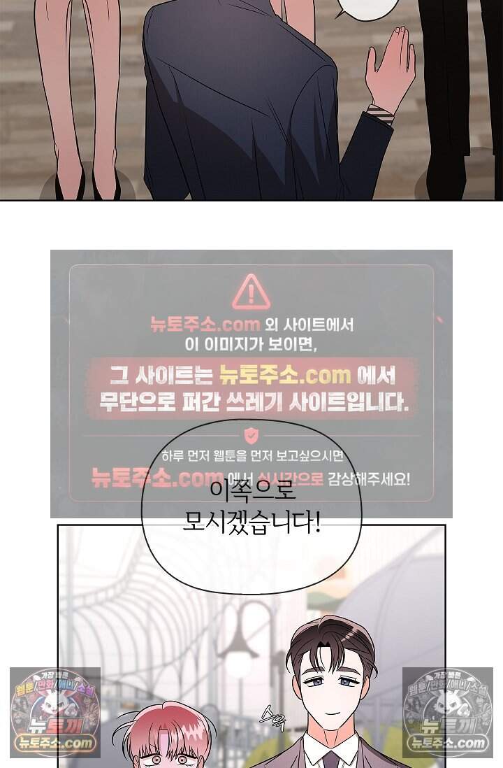 어느 날 촉수가 나타났다 30화 35