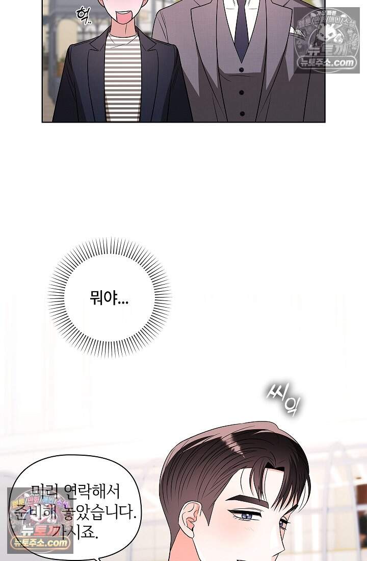 어느 날 촉수가 나타났다 30화 36
