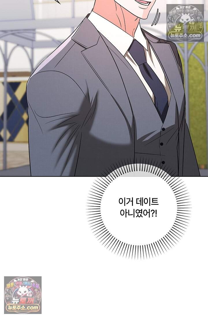 어느 날 촉수가 나타났다 30화 37